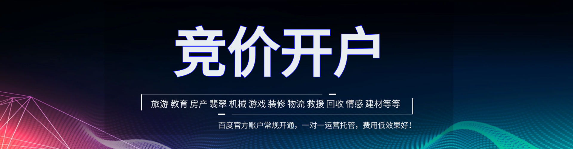 大堂竞价开户